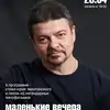 Виктор  Довженко фото №1956107
