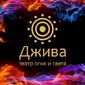 Театр  Джива фото №356310