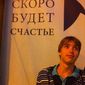 Евгений Викторович Ткачев фото №1061100