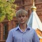 Максим Анатольевич Казанцев фото №335094