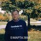 Александр  Усиков фото №1341347