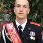 Максим Алексеевич Новиков фото №1582847