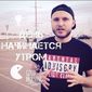 Егор  Кузнецов фото №989927