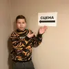 Антон  Абдульманов фото №1920853