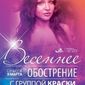 Татьяна  Высоцкая фото №361284