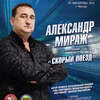 Александр Сергеевич Драгунов -А. Мираж. фото №1825219