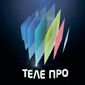 ТЕЛЕ-ПРО   фото №515325