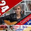 Лусик Эдиковна Арутюнян фото №1810122