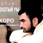 Баходир Нурхужаевич Шадманов фото №250145