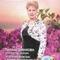 Любовь Михайловна Дивакова фото №444999