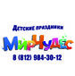 Детские Праздники 