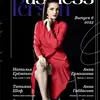 Наталья  Ерёменко фото №1901483