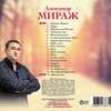 Александр Сергеевич Драгунов -А. Мираж. фото №1825222