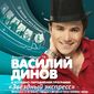 Василий  Динов фото №604796