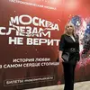 Екатерина  Ведунова фото №1931864
