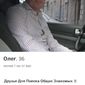 Олег Сергеевич Новицкий фото №1168944