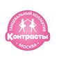 Танцевальный Коллектив "Контрасты" фото №1239795