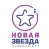 Продюсерский центр Новая звезда   фото №1639759