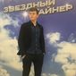 Дмитрий Владимирович Денисов фото №1392659