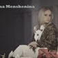 Ирина Викторовна Меньшенина фото №669487