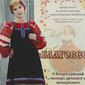 Анастасия Алексеевна Аксютина фото №597511