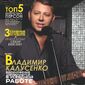 Владимир Васильевич Калусенко фото №1577419