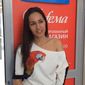 Екатерина Сергеевна Назарова фото №886646