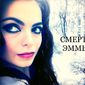 Анастасия  Андреевна фото №886785